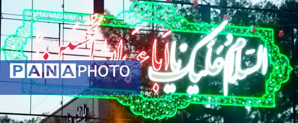 برگزاری هیئت عزاداری سید شهدا اباعبداللّه حسین (ع) در خلیل آباد 