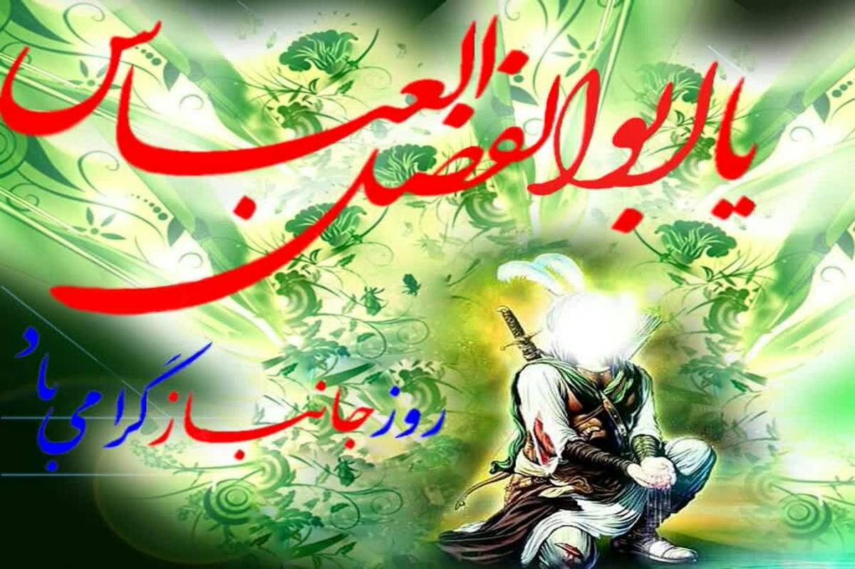 جانبازی ثمره درخت انقلاب است