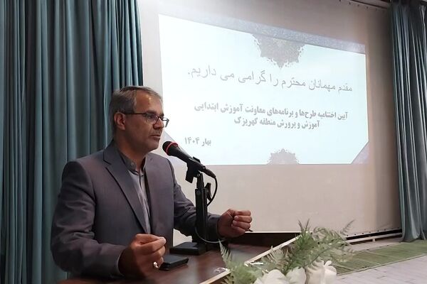 برگزاری اختتامیه طرح‌ها و برنامه‌های معاونت آموزش ابتدایی کهریزک 