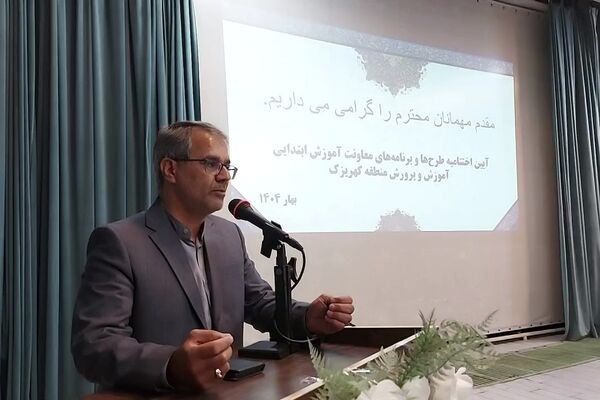 برگزاری اختتامیه طرح‌ها و برنامه‌های معاونت آموزش ابتدایی کهریزک 
