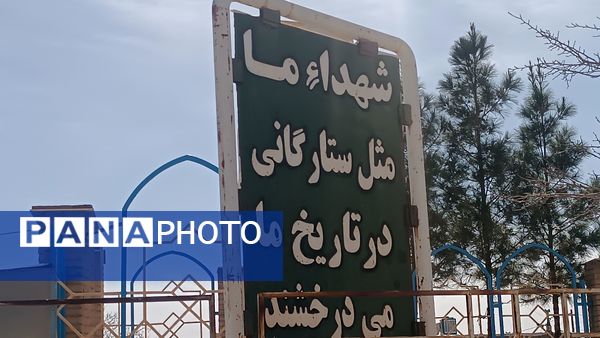 دلتنگی و حضور مردم روستای حسن آباد بلهر بر سر مزار شهیدان و عزیزانشان  