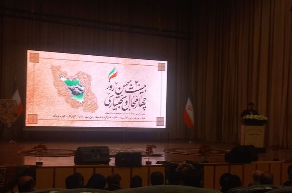 همایش روز چهارمحال و بختیاری در شهرکرد