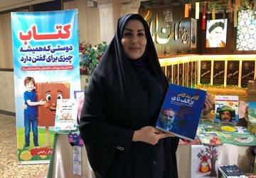 رونمایی از کتاب «گام‌به‌گام از الف تا ی» در ناحیه دو شهرری