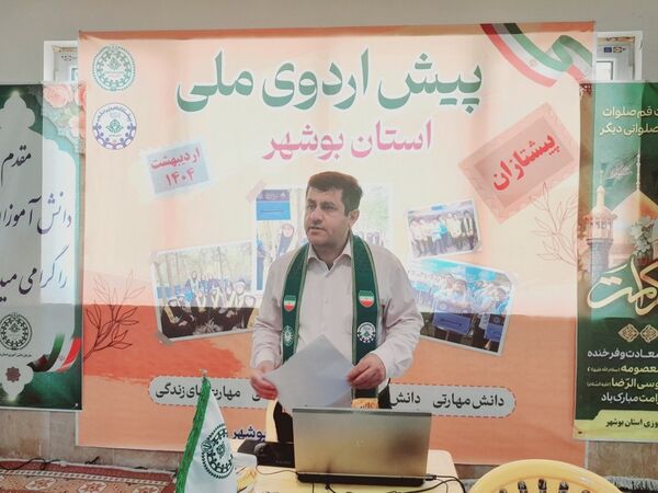  پیش‌اردوی ملی پسران استان بوشهر