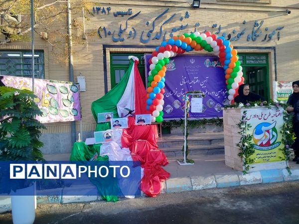 آیین افتتاحیه استانی سیزدهمین دوره طرح ملی دادرس استان خراسان رضوی 