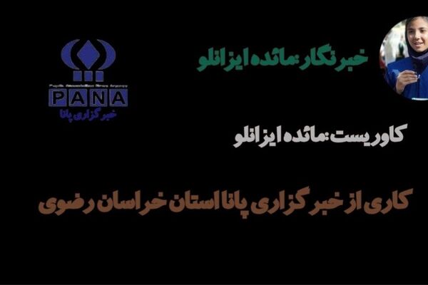 سفری به ژرفای شخصیت یکی از برجسته ترین ستارگان هدایت بشریت