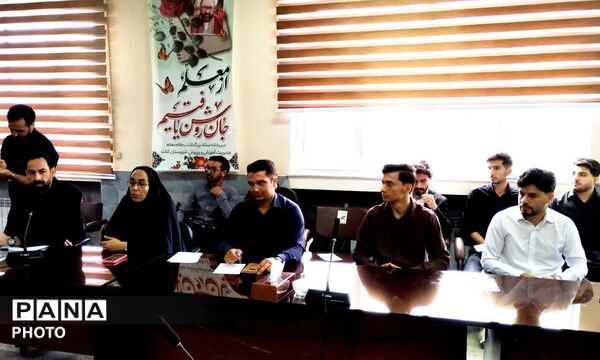 نشست هم اندیشی و توجیهی نیروهای جدیدالورود دانشگاه تربیت معلم ورودی مهر ۱۴۰۵