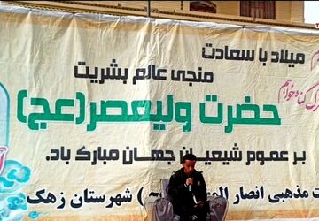  جشن نیمه شعبان در شهرستان زهک
