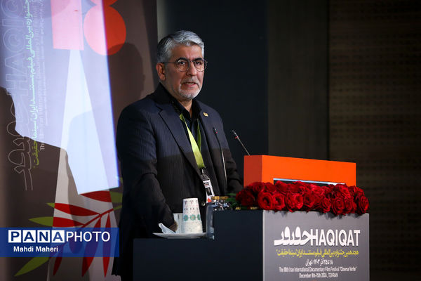 هجدهمین جشنواره «سینما حقیقت»