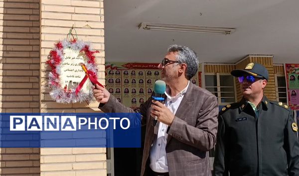 زنگ پدافند غیرعامل در مدارس ناحیه۲ زنجان