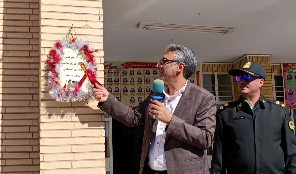 زنگ پدافند غیرعامل در مدارس ناحیه۲ زنجان