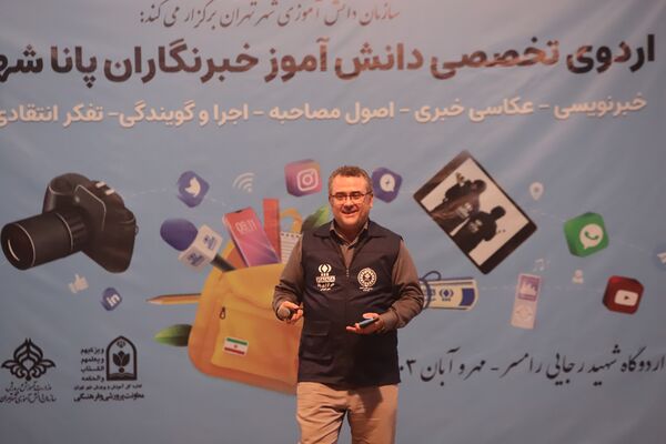 اردوی تخصصی پانای شهر تهران