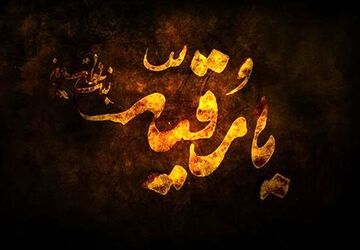 داغ سه‌ساله دختر تو می‌کشد مرا