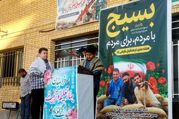 نواخته شدن زنگ آغاز هفته بسیج در ناحیه دو شهرری 