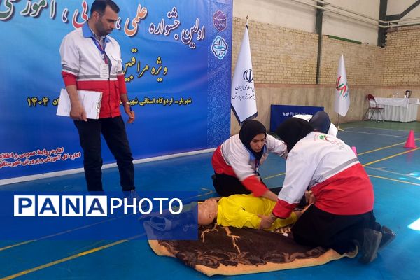 اولین جشنواره علمی ، مهارتی و آموزشی سفیران بهداشت 