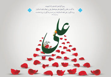 ولادت حضرت علی(ع) و روز پدر 