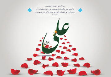 ولادت حضرت علی(ع) و روز پدر 