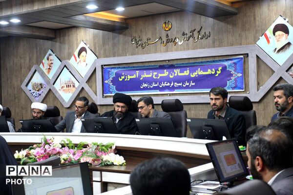 گردهمایی فعالان نذر آموزش در زنجان