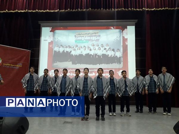 چهارمین جشنواره سرود مقاومت دانش‌آموزی در شهرستان ملارد