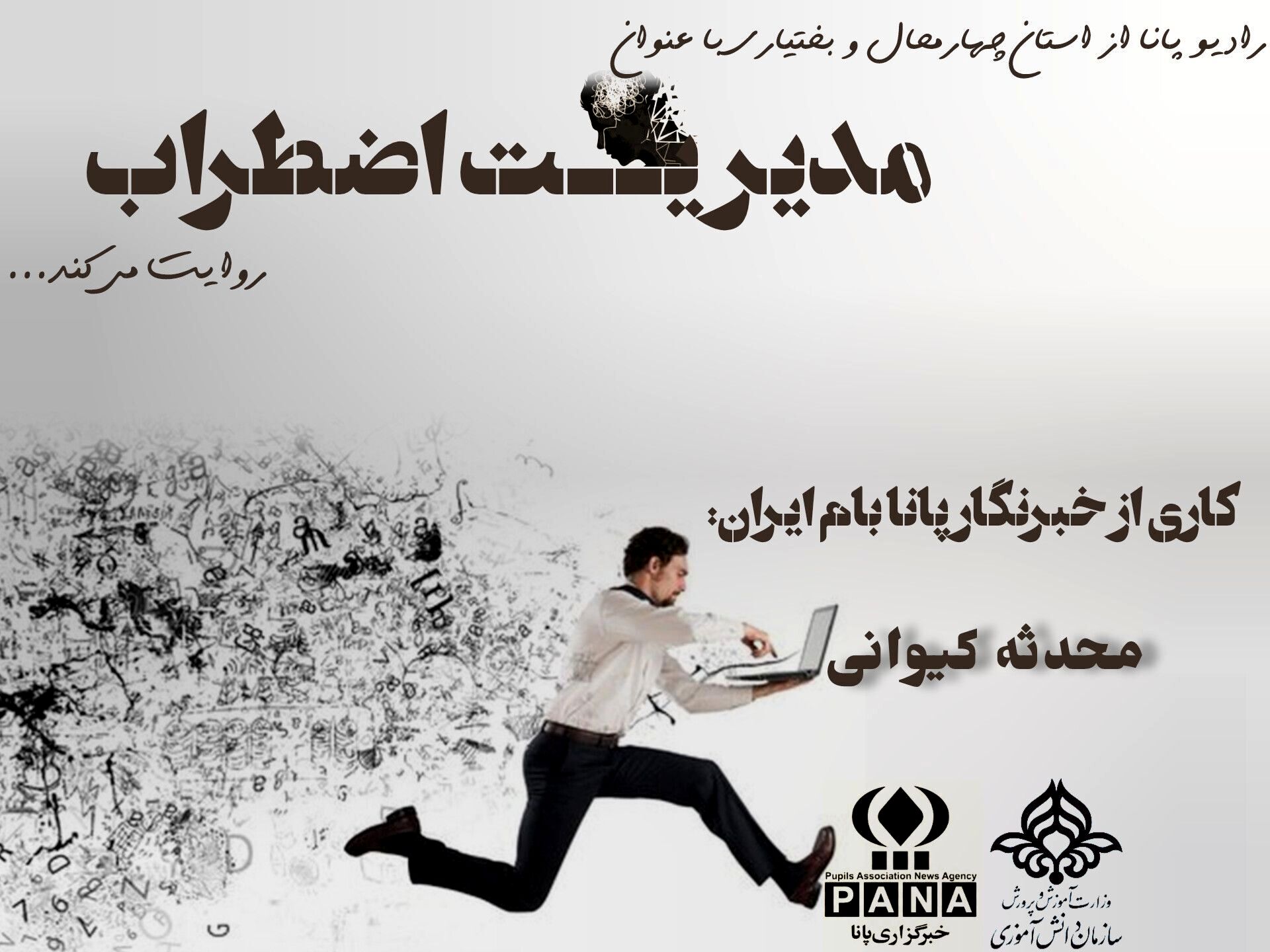 آرامش در خانه؛ گام‌هایی ساده برای مدیریت اضطراب خانوادگی