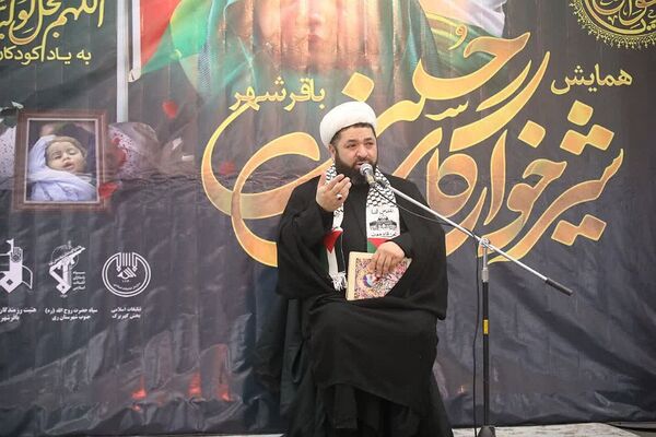 همایش شیرخوارگان حسینی باقرشهر به یاد کودکان مظلوم فلسطین