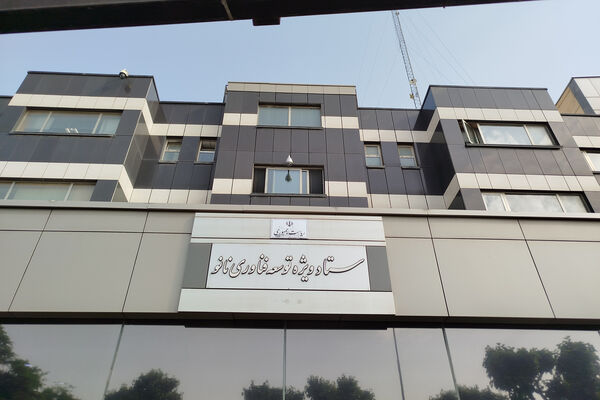 بازدید خبرنگاران پانا از سازمان توسعه فناوری نانو