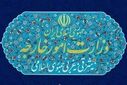 بیانیه وزارت امور خارجه درباره تجاوز نظامی آمریکا به ایران و پاسخ دفاعی ایران
