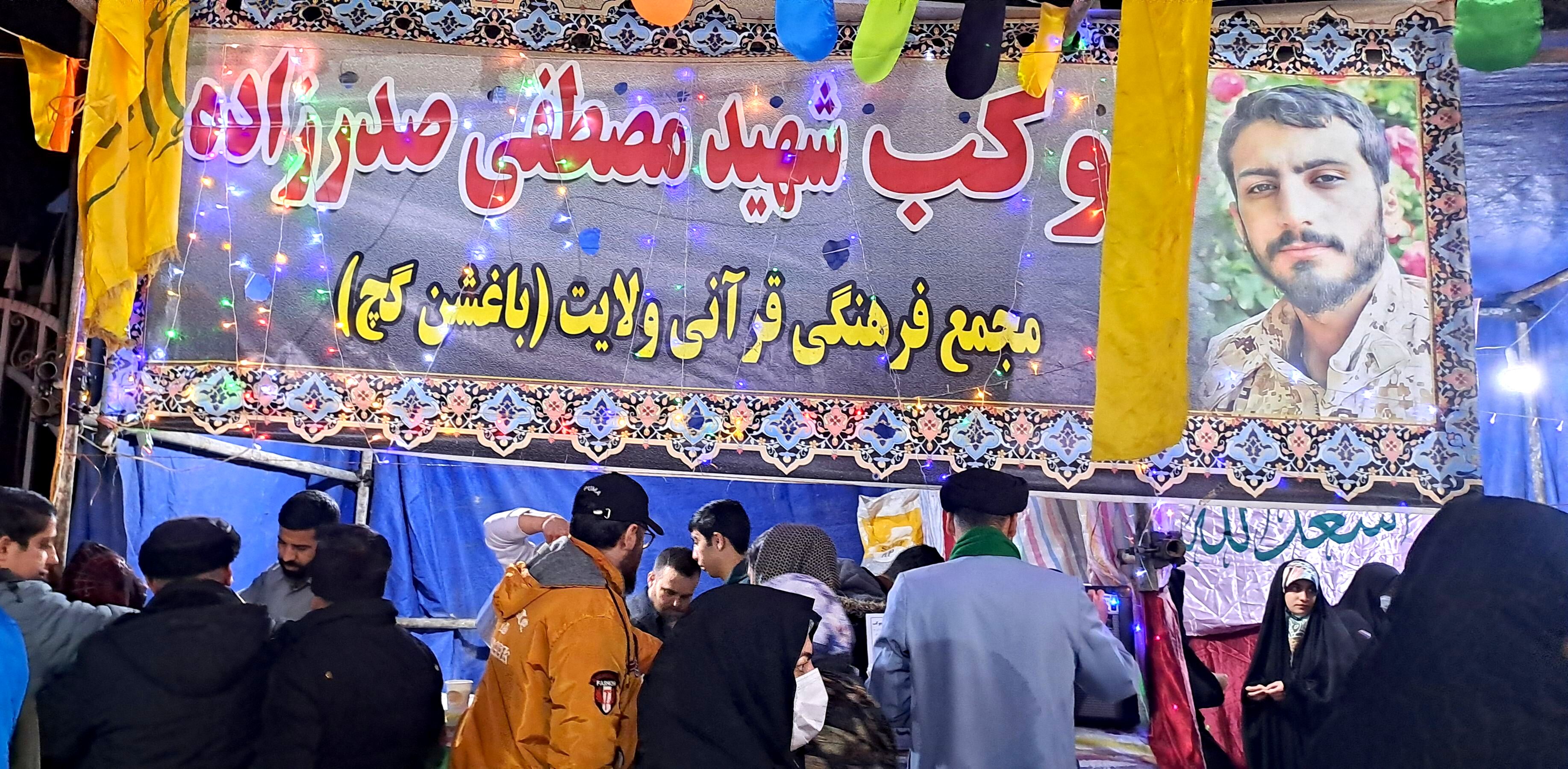 موکب پذیرایی شهید مصطفی صدر زاده به‌مناسبت میلاد امام علی (ع) در نیشابور 