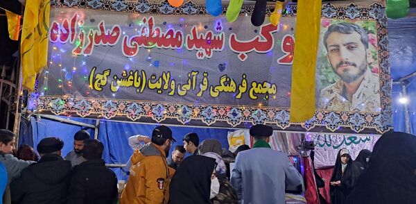 موکب پذیرایی شهید مصطفی صدر زاده به‌مناسبت میلاد امام علی (ع) در نیشابور 