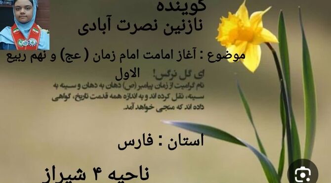 آغاز عصر حضور، عهدی میان دل‌های منتظر و امام غایب