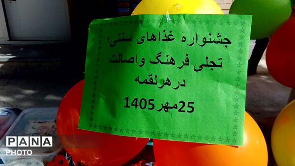 جشن میلاد حضرت زینب (س) و روز پرستار در دبیرستان دخترانه عزت طلایی نیشابور 