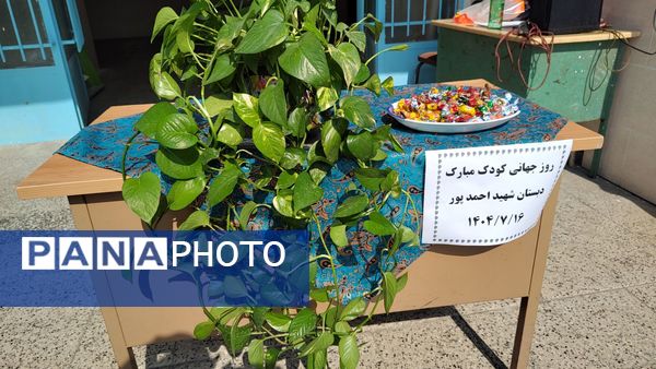روز جهانی کودک در دبستان شهید احمدپور قائمشهر