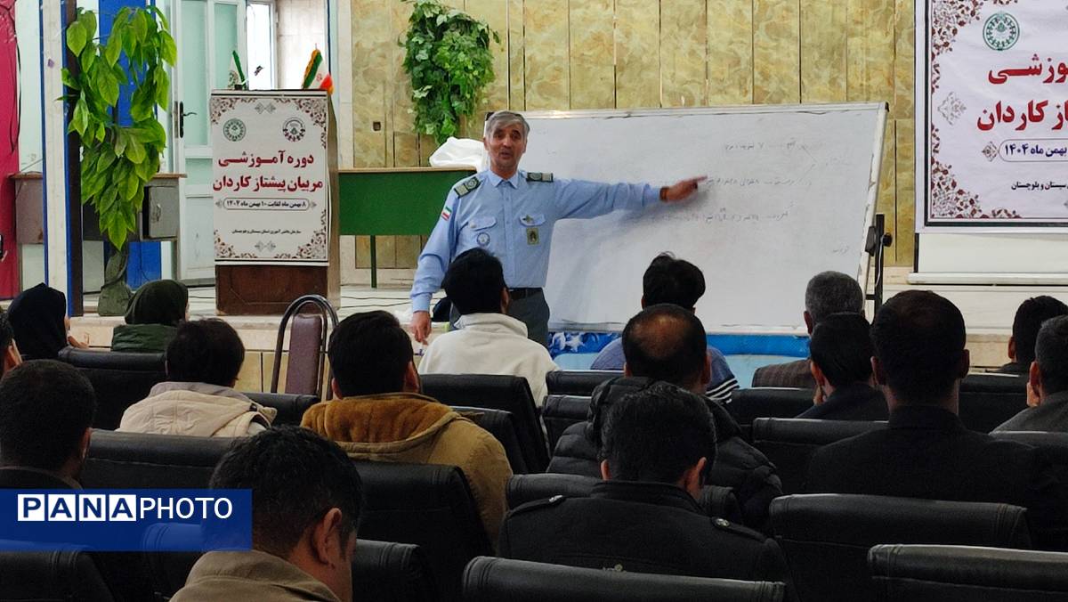 زاهدان، میزبان رویداد بزرگ مهارت‌افزایی؛ دوره آموزشی سه‌روزه مربیان و معاونان پرورشی پیشتاز 