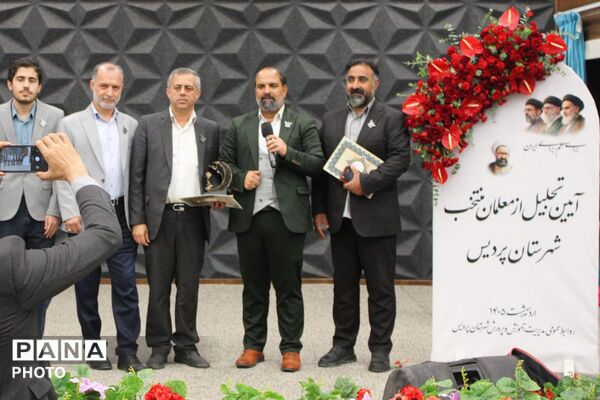 مراسم بزرگداشت مقام معلم در پردیس