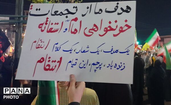 تجمع و راهپیمایی مردم حماسه‌آفرین و پای‌کار محله آبرسانی شهرستان فردیس