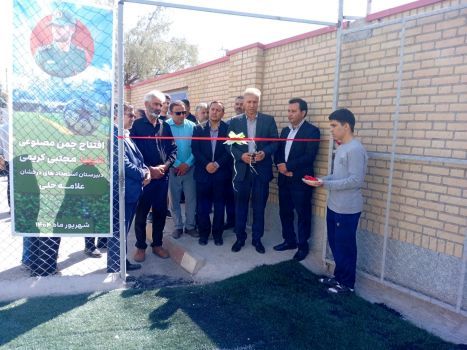 گامی مهم برای تقویت ورزش همگانی با افتتاح زمین چمن مصنوعی 