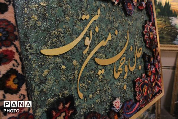 سیری در نمایشگاه دستاوردهای کانون‌های فرهنگی‌ تربیتی در آذربایجان شرقی