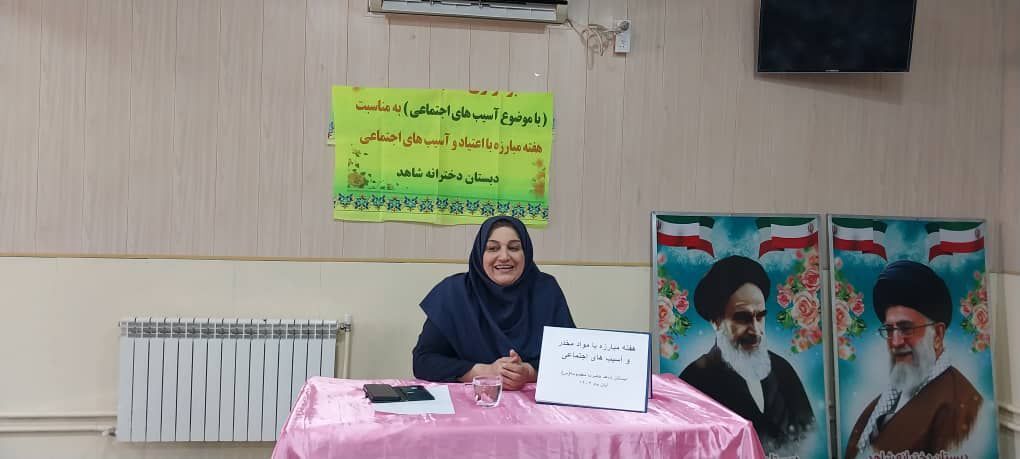 مراسم هفته مبارزه با اعتیاد در دبستان شاهد حاجی‌آباد 