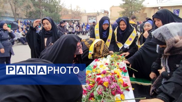 وداع با شهید گمنام در دبیرستان بی بی سلطنت قفلی ناحیه  مشهد مقدس