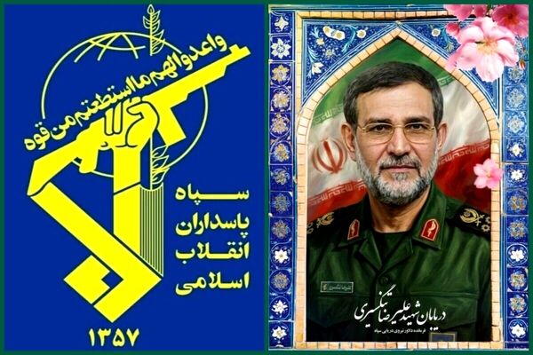 بیانیه سپاه پاسداران انقلاب اسلامی بمناسبت شهادت دریابان پاسدار، شهید علیرضا تنگسیری 