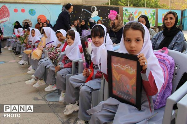 دومین رویداد گزارش تصویری پانا از نخستین روز حضور کلاس‌اولی‌ها در مدارس خراسان شمالی