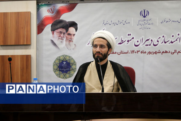 دوره توانمندسازی دبیران متوسطه سراسر کشور در قم