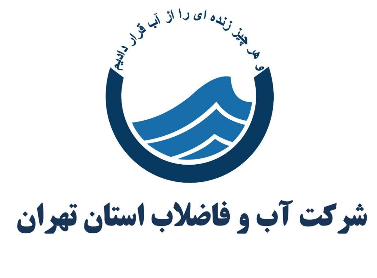 جزئیات ارائه مشوق‌های ۲۰ و ۳۰ درصدی آب‌بها/افزایش ۱۱ درصدی خوش‌مصرفان