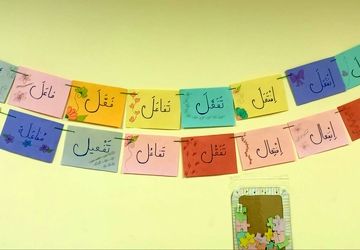 جشن مرور باب‌های عربی دهم در فرزانگان؛ یادگیری با نشاط