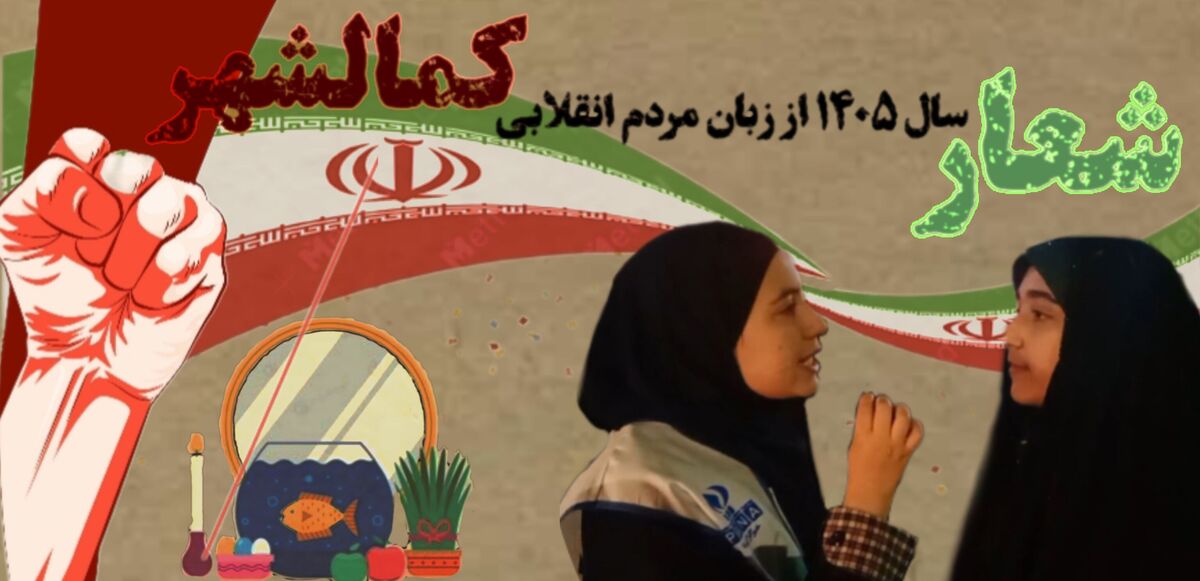 اولین راهپیمایی ۱۴۰۵ برای سال جدید با شعار  کوبنده علیه رژیم صهیونیستی 