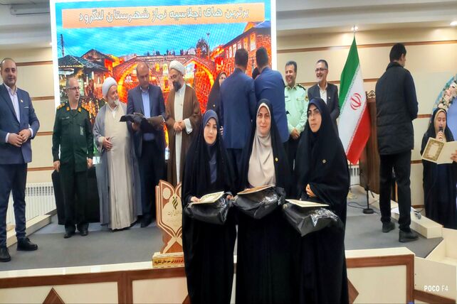 لنگرود میزبان اختتامیه هفتمین اجلاس سراسری نماز