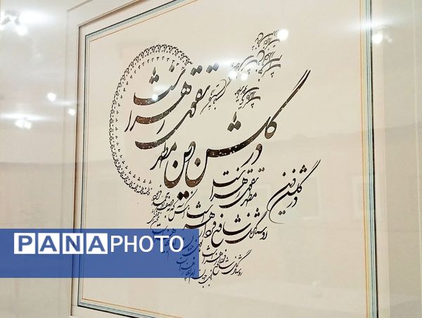 نمایشگاه خوشنویسی در کاشمر