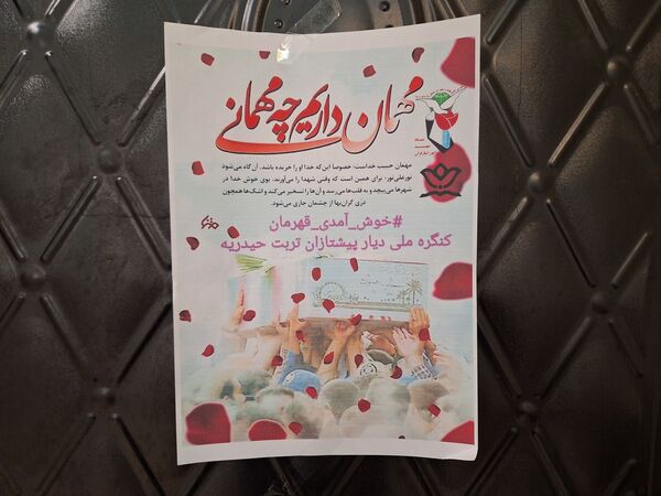 آماده‌سازی فضای مدارس شهرستان برای استقبال از پیکر مطهر شهید گمنام 