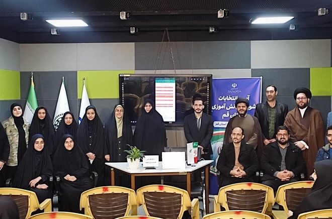 سیزدهمین دوره انتخابات مجلس دانش آموزی استان قم