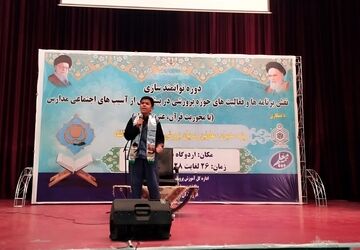 دوره توانمندسازی حوزه پرورشی مدارس کرمانشاه